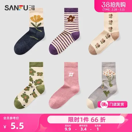 三福女短筒袜单双装 甜美日系混款花版可爱柔软女袜袜子823247商品大图