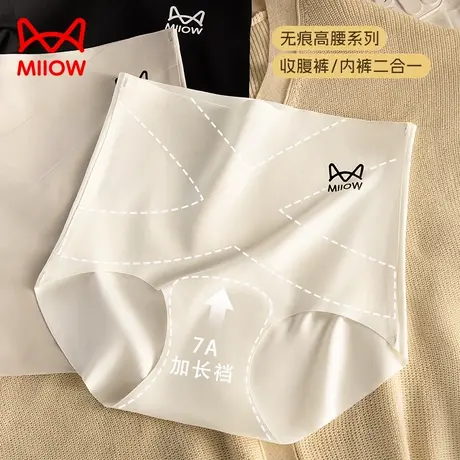 MiiOW/猫人女士内裤女高腰X型微压收腹加长抑菌裆无痕提臀三角裤图片