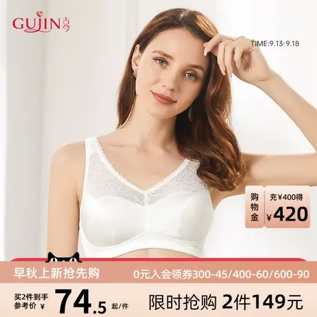 古今内衣女大胸显小无钢圈薄款棉质纯色文胸罩内衣0L1001图片