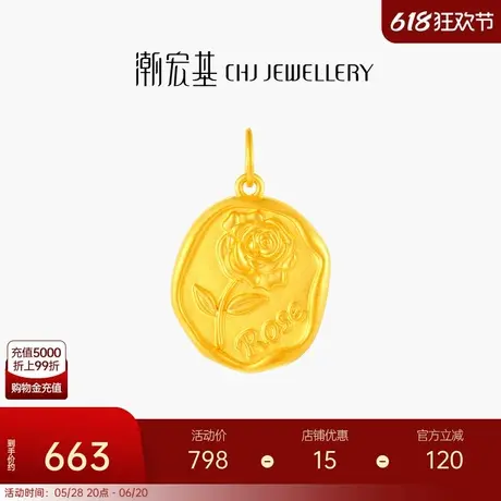 潮宏基玫瑰花牌18K金吊坠彩金挂坠颈饰结婚送女友七夕礼物图片
