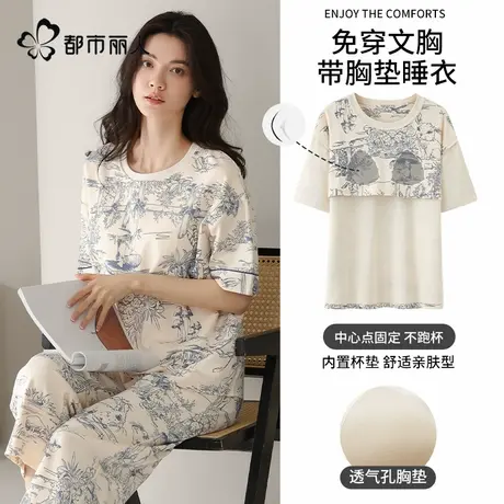 都市丽人睡衣女纯棉夏季短袖七分裤带胸垫夏天薄款全棉家居服套装图片