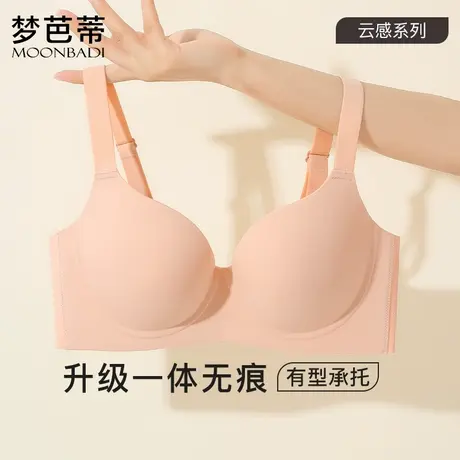 梦芭蒂内衣女无痕薄款大胸显小文胸防下垂收副乳大码胸罩冰清玉润图片