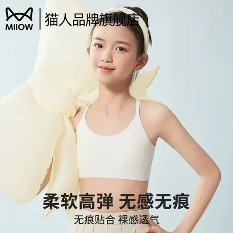 猫人少女内衣初高中生青春期女童文胸运动防震轻薄透气不跑杯背心图片