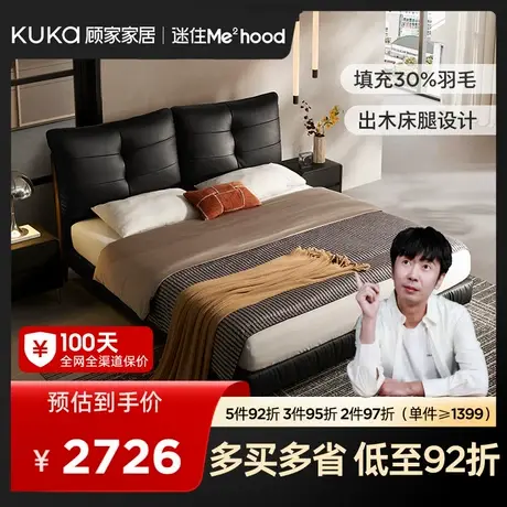 MD顾家家居复古中古风高端大气主卧床出木真皮床双人床婚床DS8603图片