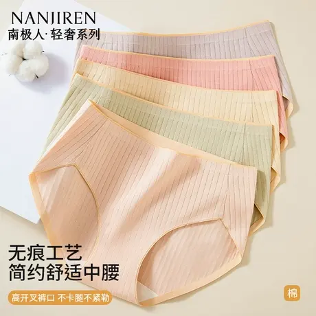 南极人内裤女士纯棉7A抗菌裆2025新款夏薄款无痕少女生三角短裤头图片