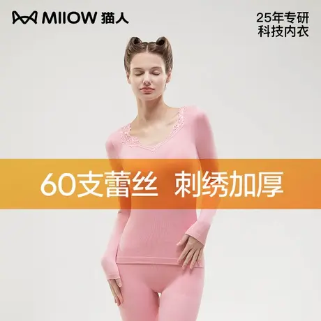 猫人保暖内衣女士无痕50支蕾丝刺绣打底衫塑身美体秋衣裤套装冬季图片