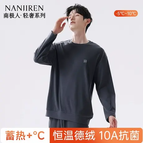 南极人德绒睡衣男士加厚加绒保暖秋冬季家居服套装2025新款可外穿图片