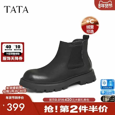 TATA他她英伦厚底切尔西靴男靴加绒商场同款短靴2025秋冬TFS01DD4图片
