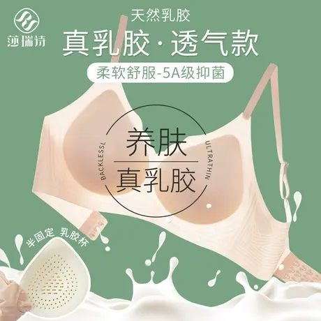 乳胶内衣女士夏季超薄款无痕无钢圈运动聚拢小胸美背背心式文胸罩图片