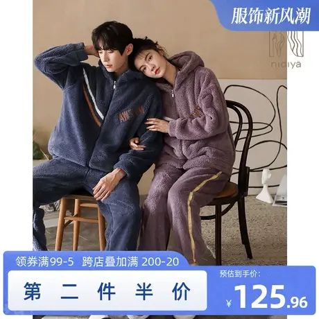 妮狄娅新款情侣睡衣女冬季珊瑚绒连帽拉链开衫男秋冬款家居服套装图片