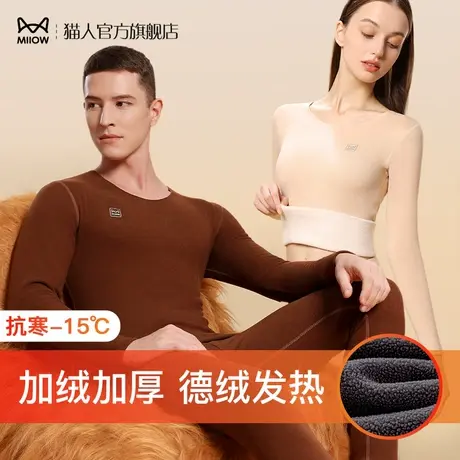 猫人保暖内衣女德绒秋衣秋裤套装男士圆领情侣吸湿发热保暖棉毛衫商品大图