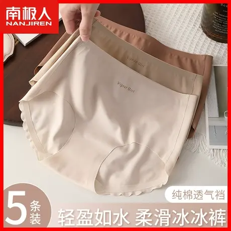 冰丝内裤女无痕中腰薄款纯棉抗菌裆透气女生性感运动健身短裤头MX图片