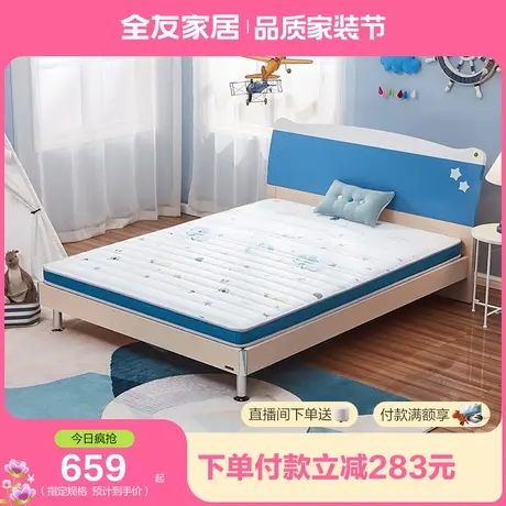 【立即抢购】全友家居青少年男生女生公主床床垫1米1.2m1.5米床垫图片