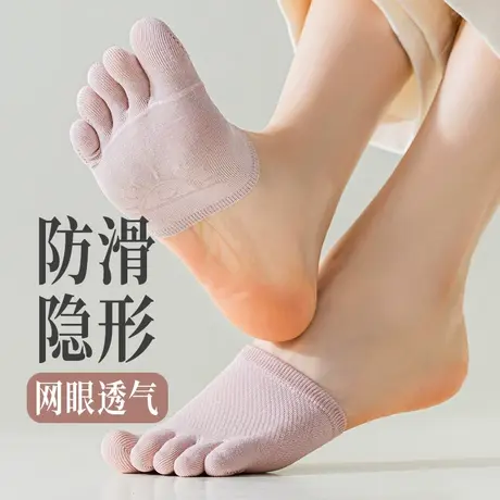 高跟鞋袜子女半截脚掌防滑隐形五指分脚趾棉袜搭配浅口小皮鞋穿的图片