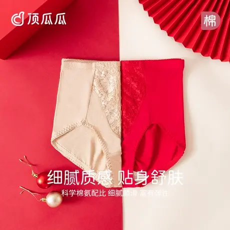 顶瓜瓜内裤女纯棉透气高腰收腹纯棉裆质蕾丝红内裤三角裤头顶呱呱图片