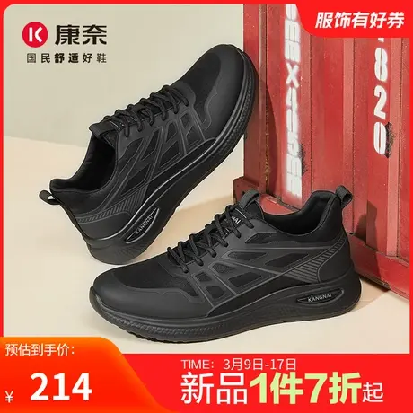 康奈男鞋2023冬季新品时尚休闲运动休闲鞋百搭舒适户外跑步鞋防滑图片