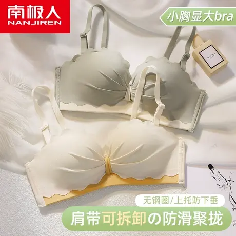 南极人无肩带内衣女小胸聚拢防滑裹胸美背抹胸夏季薄款隐形文胸罩图片