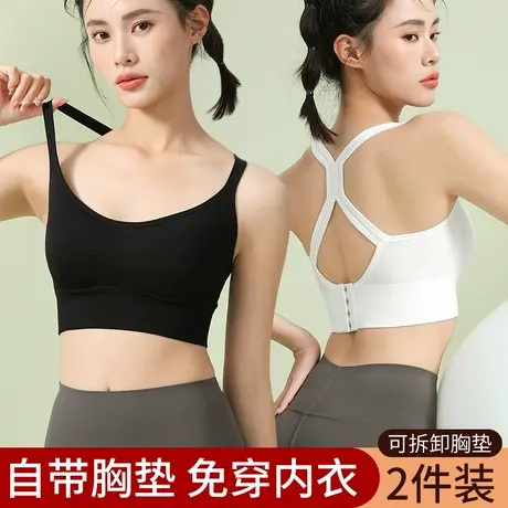南极人内衣女士小胸聚拢上托收副乳防下垂跑步防震运动背心式文胸图片