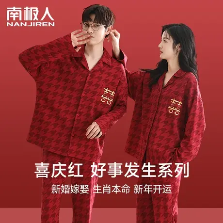 情侣睡衣秋冬季2023新款纯棉家居服套装女结婚大红色本命年长袖男商品大图