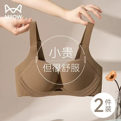 猫人内衣女大胸显小胸聚拢上托收副乳防下垂薄款一体杯无痕文胸罩商品大图