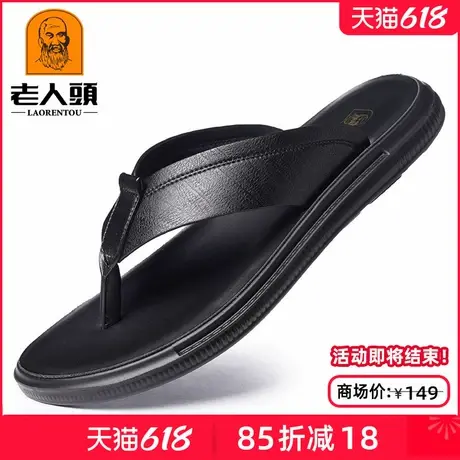 老人头拖鞋男2025夏季新款时尚休闲夹脚人字拖居家软底防滑凉鞋潮图片