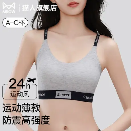 运动夏薄款内衣女防震高强度小胸聚拢字母细肩带防下垂美背文胸罩图片