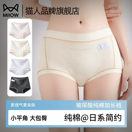 猫人纯棉内裤女生10A抗菌全棉裆包臀四角平角裤大码防走光安全裤图片