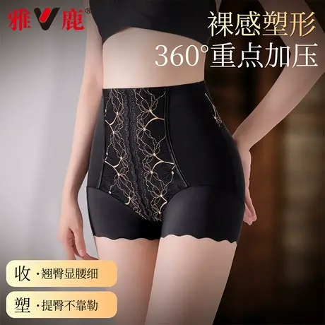 雅鹿提臀收腹裤收小肚子强力无痕高腰塑形翘臀束身产后专用女内裤图片