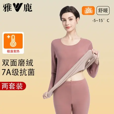 雅鹿保暖内衣女士加绒德发热薄款大码内穿打底衫冬季秋衣秋裤套装图片