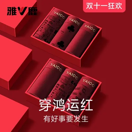 雅鹿2025新款本命年男士内裤大红色鸿运纯棉四角短裤马年新年结婚图片