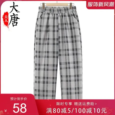 中老年人妈妈格子裤子女夏装松紧腰直筒裤宽松长裤休闲薄图片