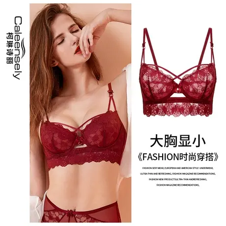 女士法式超薄红色结婚新娘内衣本命年属兔年薄款大胸显小文胸套装图片