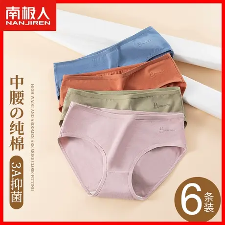 内裤女士纯棉抗菌无痕中腰100%全棉裆舒适透气少女生三角短裤头DF图片