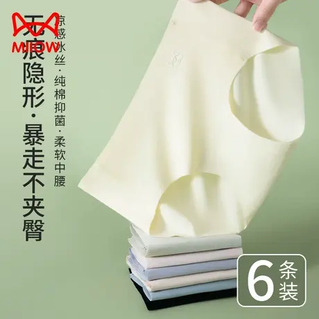猫人冰丝内裤女无痕抗菌纯棉裆全棉夏季薄款女士性感中腰三角短裤图片