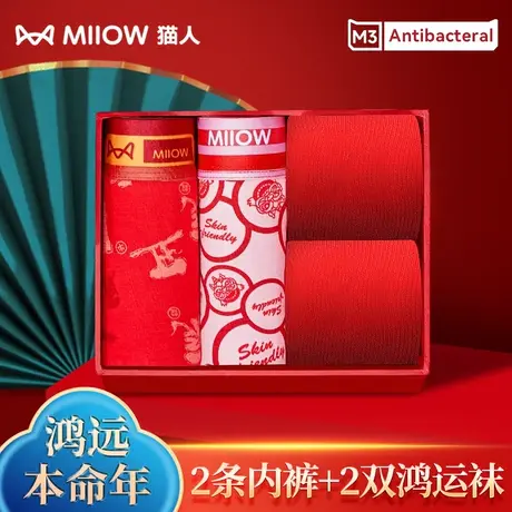 猫人内裤男士纯棉抗菌本命年大红色结婚礼物龙年袜子平角裤礼盒装图片