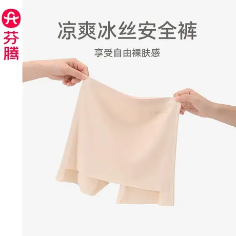 芬腾安全裤女防走光双层遮挡纯棉裆内裤防尴尬遮三角区冰丝四角裤图片