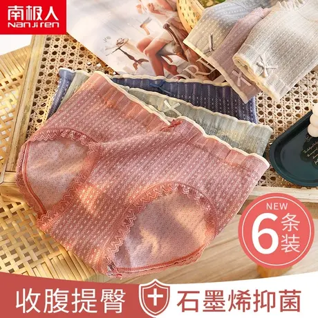 南极人内裤女纯棉裆抗菌无痕中腰蕾丝日系少女士三角短裤石墨烯夏商品大图