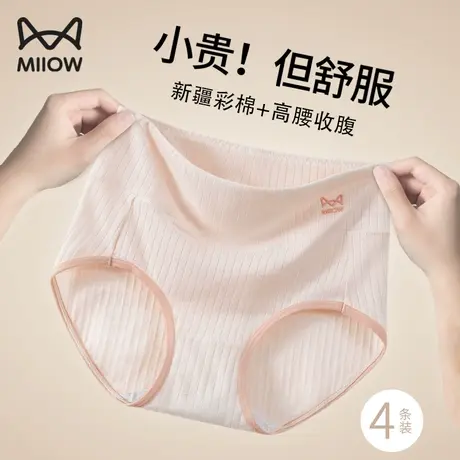 猫人高腰内裤女纯棉抗菌全棉裆无痕收腹透气女生三角短裤2024新款商品大图