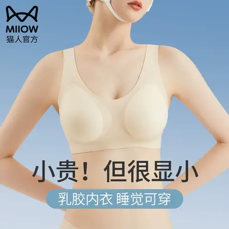 大胸显小胸内衣女薄款夏季无痕小胸聚拢收副乳防下垂乳胶文胸胸罩图片