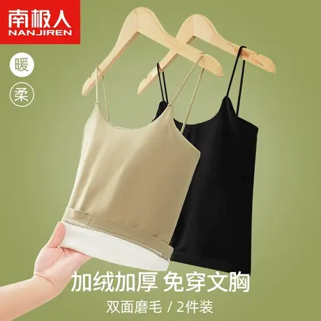 南极人保暖背心女士带胸垫一体内搭打底小吊带秋冬季加绒修身上衣图片