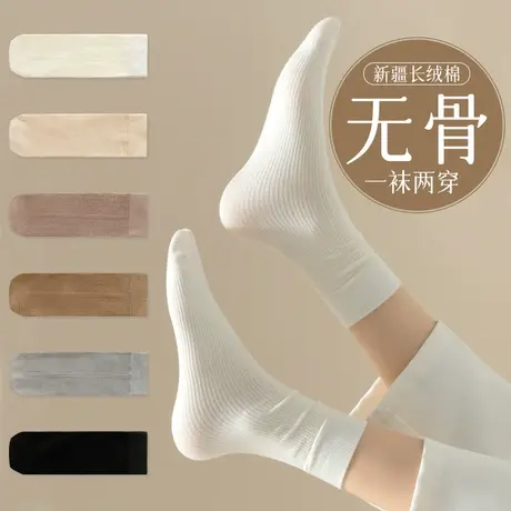 堆堆袜子女士中筒袜春秋冬季纯棉防臭无骨月子袜搭配小皮鞋长筒袜图片