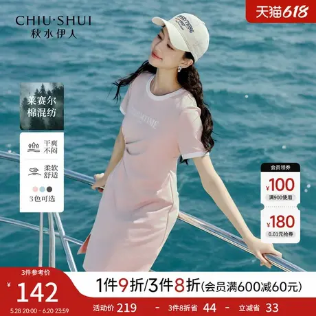 秋水伊人H型圆领收腰连衣裙2025年夏季新款女休闲简约百搭中长裙图片
