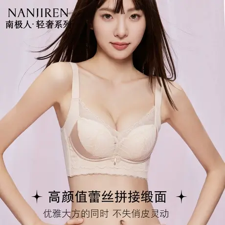 南极人女士内衣小胸聚拢显大上托防下垂文胸蕾丝性感无痕美背胸罩图片