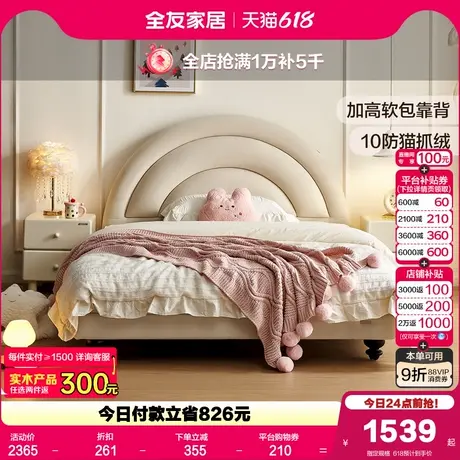 全友家居2025新款现代简约儿童床卧室女孩公主床猫抓布艺单人床图片