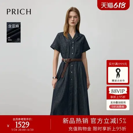 【含亚麻】PRICH法式复古航海系短袖牛仔连衣裙2025夏新款长裙女图片