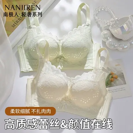 南极人无痕美背女士内衣2025年夏季薄款大胸显小上托聚拢女生文胸图片