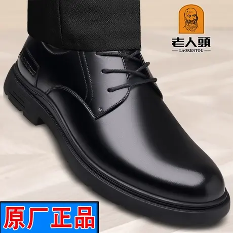 老人头皮鞋男真皮透气春秋季新款商务休闲正装英伦系带圆头结婚鞋图片