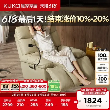 顾家家居功能单椅懒人沙发生态云皮语音智控电动沙发椅A089图片