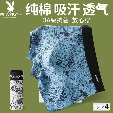 花花公子男士内裤男生纯棉四角短裤头大码抗菌青少年平角底裤衩DX图片