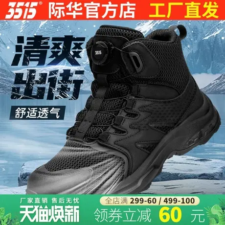 际华3515强人新款透气男鞋户外登山跑步训练鞋防刺耐磨运动休闲鞋图片